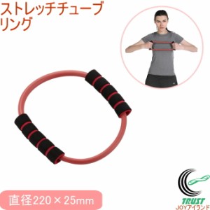 キャプテンスタッグ Vit Fit ストレッチチューブ リング レッド UR-0825 ストレッチチューブ チューブ運動 トレーニング 握る 引っ張る 