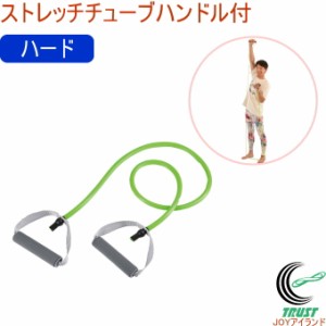 キャプテンスタッグ Vit Fit ストレッチチューブ ハンドル付 ハード UR-0900 ストレッチ 運動 エクササイズ バンド チューブ ハンドル付 