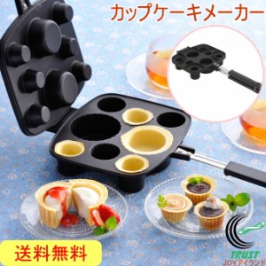 カップケーキメーカー KS-2922 送料無料 日本製 調理用品 調理器具 キッチン カップケーキ 食べるカップ オシャレ 便利