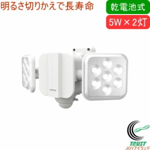 5W×2灯 フリーアーム式 LED乾電池センサーライト LED-270 送料無料 屋内 屋外 乾電池式 自動省エネモード LED センサー ライト シンプル