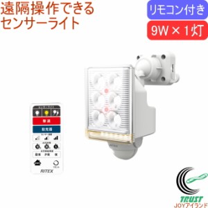 9W×1灯 フリーアーム式 LEDセンサーライト リモコン付 LED-AC1009 送料無料 屋内 屋外 コンセント式 遠隔操作 リモコン付 小型 LED セン