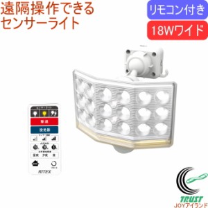 18Wワイド フリーアーム式 LEDセンサーライト リモコン付 LED-AC1018 送料無料 屋内 屋外 コンセント式 遠隔操作 リモコン付 小型 LED セ