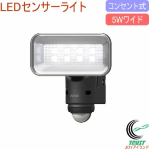 5Wワイド LEDセンサーライト （LED-AC105） 送料無料 屋内 屋外 コンセント式 LED センサー ライト 照明 シンプル ワイド