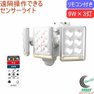 9W×3灯 フリーアーム式 LEDセンサーライト リモコン付 LED-AC3027 送料無料 屋内 屋外 コンセント式 遠隔操作 リモコン付 小型 LED セン