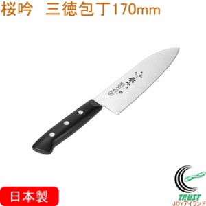 燕人の匠 桜吟 三徳包丁 170mm ETO-300 送料無料 日本製 ステンレス 包丁 三徳包丁 ナイフ 新生活 お祝い