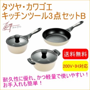 タツヤカワゴエ キッチン ツール 3点セットの通販｜au PAY マーケット