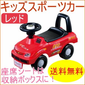 乗用玩具 キッズスポーツカー レッド 送料無料 ベビー キッズ 幼児 子ども 子供 男の子 車 おもちゃ