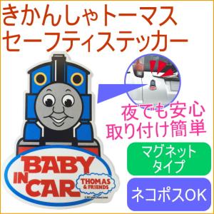 車 ステッカー 赤ちゃんの通販 Au Pay マーケット 3ページ目