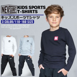 【訳あり 新品 アウトレット 在庫処分】 ロンT キッズ ジュニア 男の子 女の子 長袖 Tシャツ (N41-00A)【 NEV SURF 】 スポーツウェア ボ