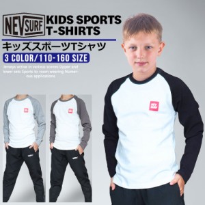 【訳あり 新品 アウトレット 在庫処分】 ロンT キッズ ジュニア 男の子 女の子 長袖 Tシャツ (N41-00B)【 NEV SURF 】 スポーツウェア ボ