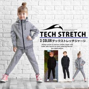ジャージ ジュニア 上下 キッズ 男の子 女の子 セットアップ 送料無料 9260 ダンス おしゃれ テック ストレッチ エンボス プリント キの通販はau Wowma ワウマ Free Style 商品ロットナンバー