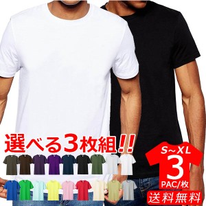 メンズ レディース Tシャツ 半袖 無地 パックT 3枚 セット ホワイト ブラック ブランド セブンマイル オーシャン S M L XL サイズ