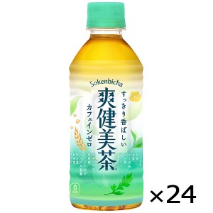 爽健美茶 PET 300ml 1ケース × 24本 合計 24本 送料無料 コカコーラ社直送 最安挑戦