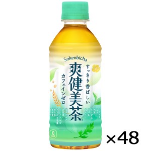 爽健美茶 PET 300ml 2ケース × 24本 合計 48本 送料無料 コカコーラ社直送 最安挑戦