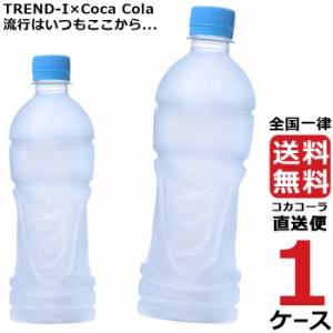 アクエリアス ラベルレス 500mlPET ペットボトル スポーツ飲料 1ケース × 24本 合計 24本 送料無料 コカコーラ 社直送 最安挑戦