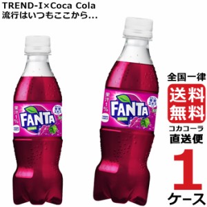 ファンタ グレープ PET 350ml ペットボトル 1ケース × 24本 合計 24本 送料無料 コカコーラ 社直送 最安挑戦