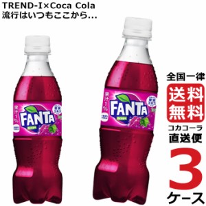 ファンタ グレープ PET 350ml ペットボトル 3ケース × 24本 合計 72本 送料無料 コカコーラ 社直送 最安挑戦