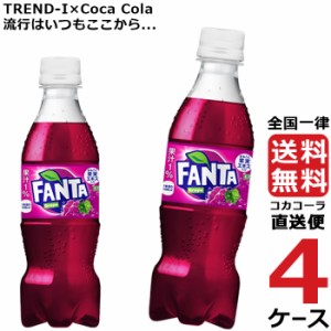 ファンタ グレープ PET 350ml ペットボトル 4ケース × 24本 合計 96本 送料無料 コカコーラ 社直送 最安挑戦