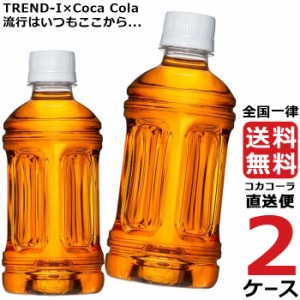 からだすこやか茶W 350ml PET ラベルレス 特保 お茶 2ケース × 24本 合計 48本 送料無料 コカコーラ 社直送 最安挑戦