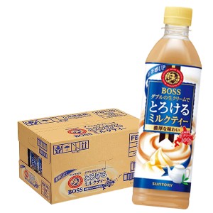 ボス とろけるミルクティー BOSS ミルクティー 紅茶 500ml 24本 送料無料 サントリー suntory