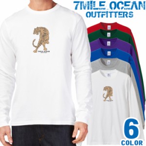 7MILE OCEAN メンズ 長袖 ｔシャツ ロングTシャツ ロンＴ 無地 プリント 大きい 大き目 ビックサイズ 対応 メール便 送料無料 2カラー