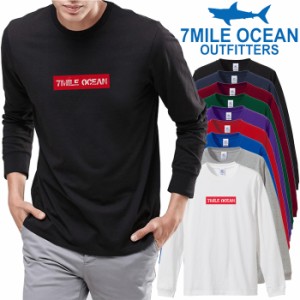 7MILE OCEAN メンズ 長袖 ｔシャツ ロングTシャツ ロンＴ 無地 プリント 大きい 大き目 ビックサイズ 対応 メール便 送料無料 9カラー