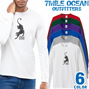 7MILE OCEAN メンズ 長袖 ｔシャツ ロングTシャツ ロンＴ 無地 プリント 大きい 大き目 ビックサイズ 対応 メール便 送料無料