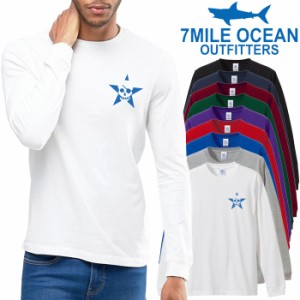 7MILE OCEAN メンズ 長袖 ｔシャツ ロングTシャツ ロンＴ 無地 プリント 大きい 大き目 ビックサイズ 対応 メール便 送料無料 9カラー