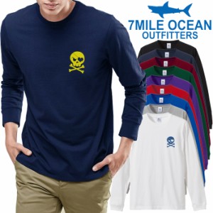 7MILE OCEAN メンズ 長袖 ｔシャツ ロングTシャツ ロンＴ 無地 プリント 大きい 大き目 ビックサイズ 対応 メール便 送料無料 9カラー