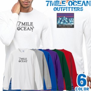 メンズ Tシャツ 長袖 ロングTシャツ ロンｔ バック 背面 プリント アメカジ 大きいサイズ 7MILE OCEAN アウトドア 大雪山