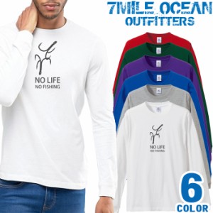 メンズ Tシャツ 長袖 ロングTシャツ ロンｔ プリント アメカジ 大きいサイズ 7MILE OCEAN 釣り フィッシング