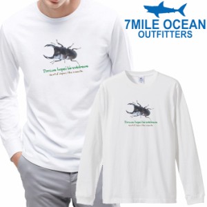 7MILE OCEAN メンズ 長袖 ｔシャツ ロングTシャツ ロンＴ 無地 プリント 大きい 大き目 ビックサイズ 対応 メール便 送料無料