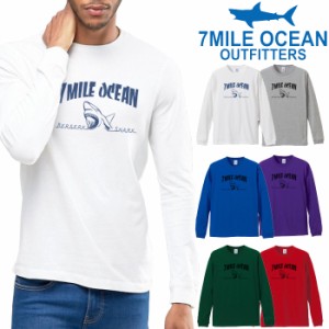 7MILE OCEAN メンズ 長袖 ｔシャツ ロングTシャツ ロンＴ 無地 プリント 大きい 大き目 ビックサイズ 対応 メール便 送料無料 6カラー