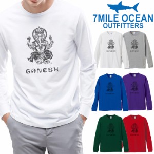 7MILE OCEAN メンズ 長袖 ｔシャツ ロングTシャツ ロンＴ 無地 プリント 大きい 大き目 ビックサイズ 対応 メール便 送料無料 6カラー