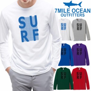 7MILE OCEAN メンズ 長袖 ｔシャツ ロングTシャツ ロンＴ 無地 プリント 大きい 大き目 ビックサイズ 対応 メール便 送料無料 6カラー