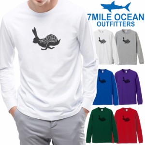 7MILE OCEAN メンズ 長袖 ｔシャツ ロングTシャツ ロンＴ 無地 プリント 大きい 大き目 ビックサイズ 対応 メール便 送料無料 6カラー