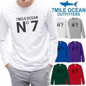 7MILE OCEAN メンズ 長袖 ｔシャツ ロングTシャツ ロンＴ 無地 プリント 大きい 大き目 ビックサイズ 対応 メール便 送料無料 6カラー