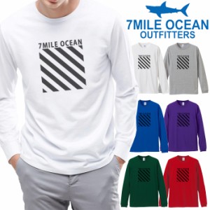 7MILE OCEAN メンズ 長袖 ｔシャツ ロングTシャツ ロンＴ 無地 プリント 大きい 大き目 ビックサイズ 対応 メール便 送料無料 6カラー