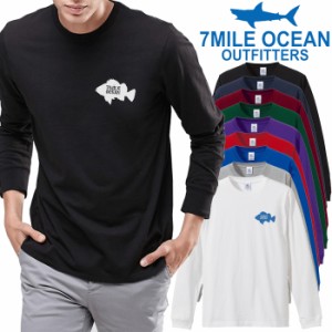 7MILE OCEAN メンズ 長袖 ｔシャツ ロングTシャツ ロンＴ 無地 プリント 大きい 大き目 ビックサイズ 対応 メール便 送料無料 9カラー