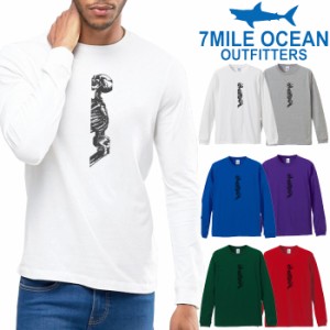 7MILE OCEAN メンズ 長袖 ｔシャツ ロングTシャツ ロンＴ 無地 プリント 大きい 大き目 ビックサイズ 対応 メール便 送料無料 6カラー