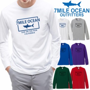 7MILE OCEAN メンズ 長袖 ｔシャツ ロングTシャツ ロンＴ 無地 プリント 大きい 大き目 ビックサイズ 対応 メール便 送料無料 6カラー