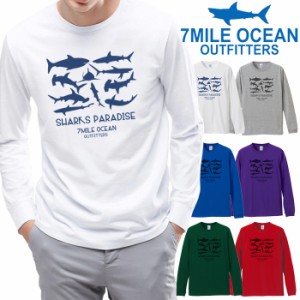 7MILE OCEAN メンズ 長袖 ｔシャツ ロングTシャツ ロンＴ 無地 プリント 大きい 大き目 ビックサイズ 対応 メール便 送料無料 6カラー