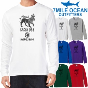 7MILE OCEAN メンズ 長袖 ｔシャツ ロングTシャツ ロンＴ 無地 プリント 大きい 大き目 ビックサイズ 対応 メール便 送料無料 6カラー