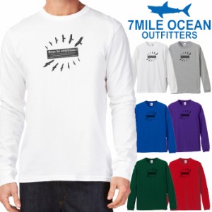 7MILE OCEAN メンズ 長袖 ｔシャツ ロングTシャツ ロンＴ 無地 プリント 大きい 大き目 ビックサイズ 対応 メール便 送料無料 6カラー