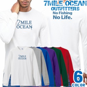 7MILE OCEAN メンズ 長袖 ｔシャツ ロングTシャツ ロンＴ 無地 プリント 大きい 大き目 ビックサイズ 対応 メール便 送料無料 6カラー