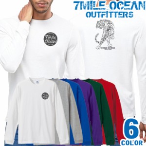 メンズ Tシャツ 長袖 ロングTシャツ ロンｔ バック 背面 プリント アメカジ 大きいサイズ 7MILE OCEAN 虎 タイガー