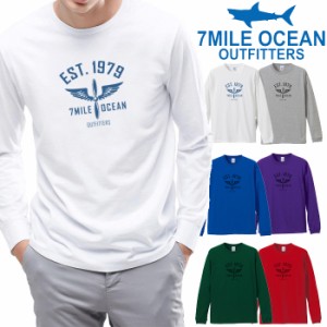 7MILE OCEAN メンズ 長袖 ｔシャツ ロングTシャツ ロンＴ 無地 プリント 大きい 大き目 ビックサイズ 対応 メール便 送料無料 6カラー