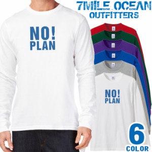 メンズ Tシャツ 長袖 ロングTシャツ ロンｔ プリント アメカジ 大きいサイズ 7MILE OCEAN メッセージ