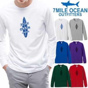 7MILE OCEAN メンズ 長袖 ｔシャツ ロングTシャツ ロンＴ 無地 プリント 大きい 大き目 ビックサイズ 対応 メール便 送料無料 6カラー