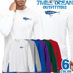 メンズ Tシャツ 長袖 ロングTシャツ ロンｔ バック 背面 プリント アメカジ 大きいサイズ 7MILE OCEAN ルアー フィッシング